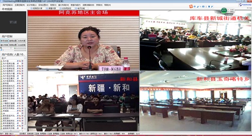 PoloMeeting視頻會議系統的應用范圍